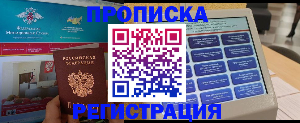 прописка паспорт в Курчалом