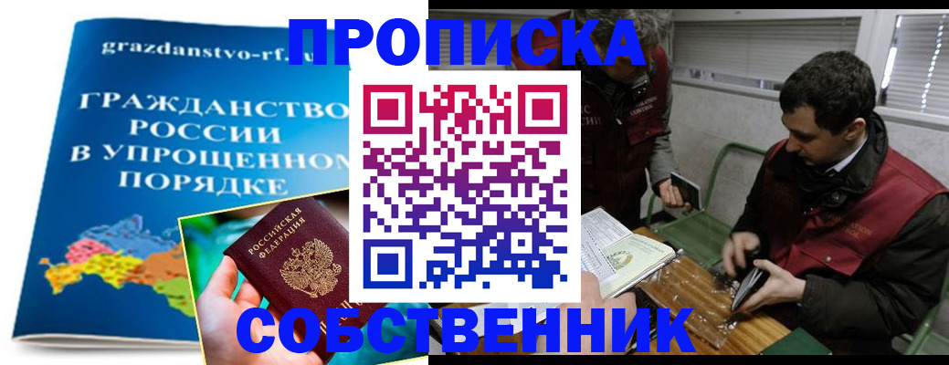 пропишу в квартире в Курчалом