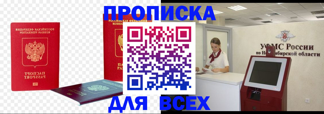 прописка поиск в Курчалом