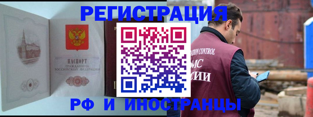 прописка в Курчалом