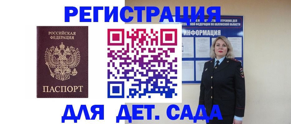 временная регистрация гарантия в Курчалом